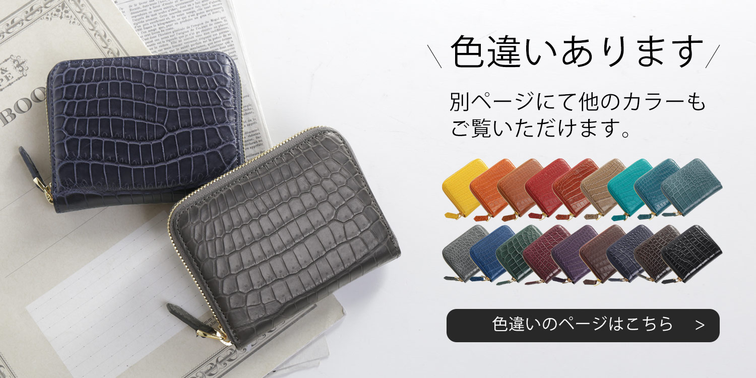 クロコダイル ミニ財布 コンパクト財布