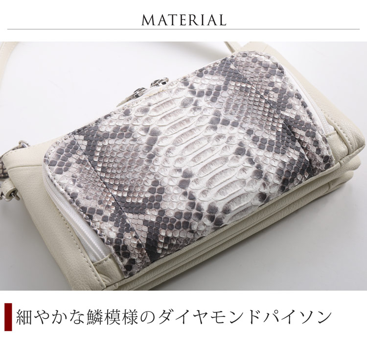 ダイヤモンドパイソン 2way ポシェット ショルダーバッグ ハンドバッグ