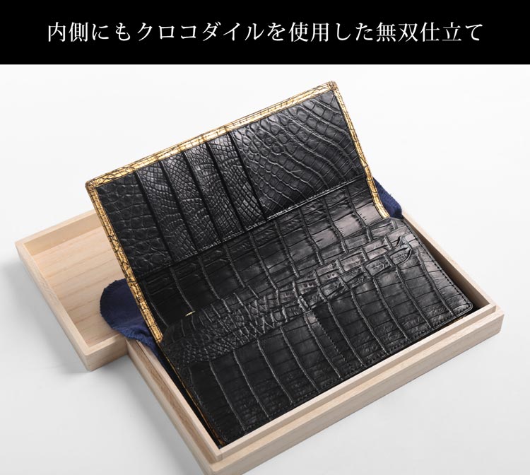 クロコダイル 長財布 メンズ 金箔 KAZARIHAKU 日本製 無双 金色 財布 金運 財布 束入れ
