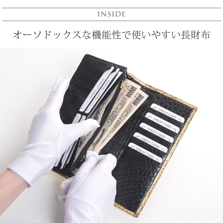 クロコダイル 長財布 メンズ 金箔 KAZARIHAKU 日本製 無双 金色 財布 金運 財布 束入れ