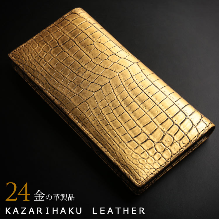 クロコダイル 長財布 メンズ 金箔 KAZARIHAKU 日本製 無双 金色 財布 金運 財布 束入れ