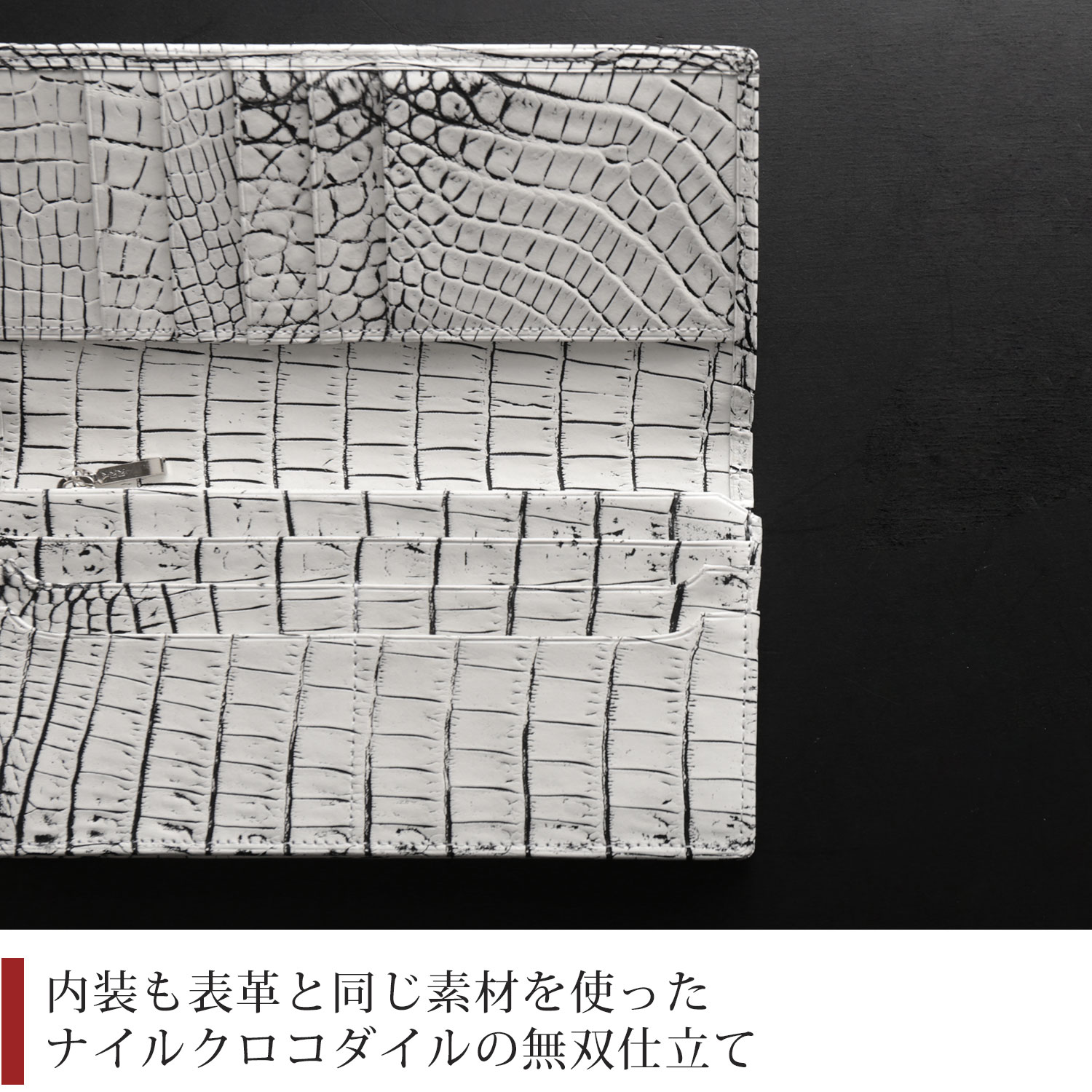 無双長財布