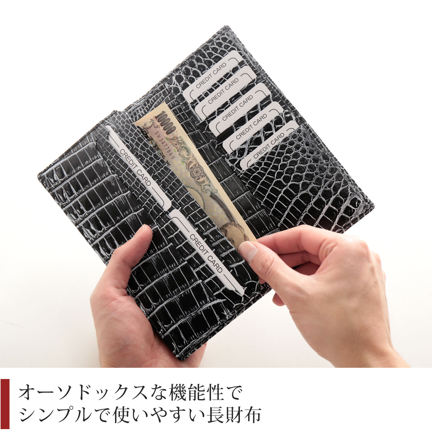 内装もクロコダイルの贅沢仕立て