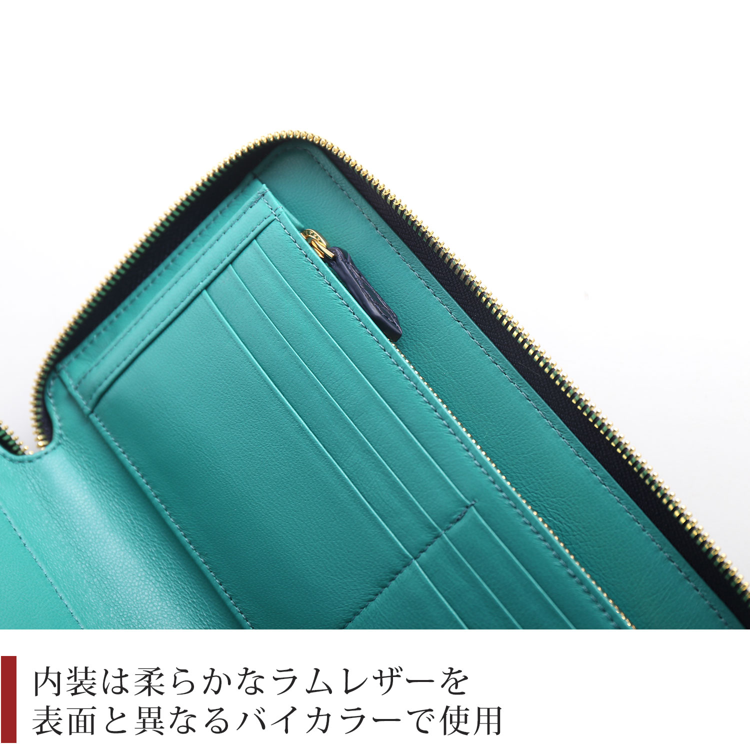 内装はラムレザー(羊革)を使用