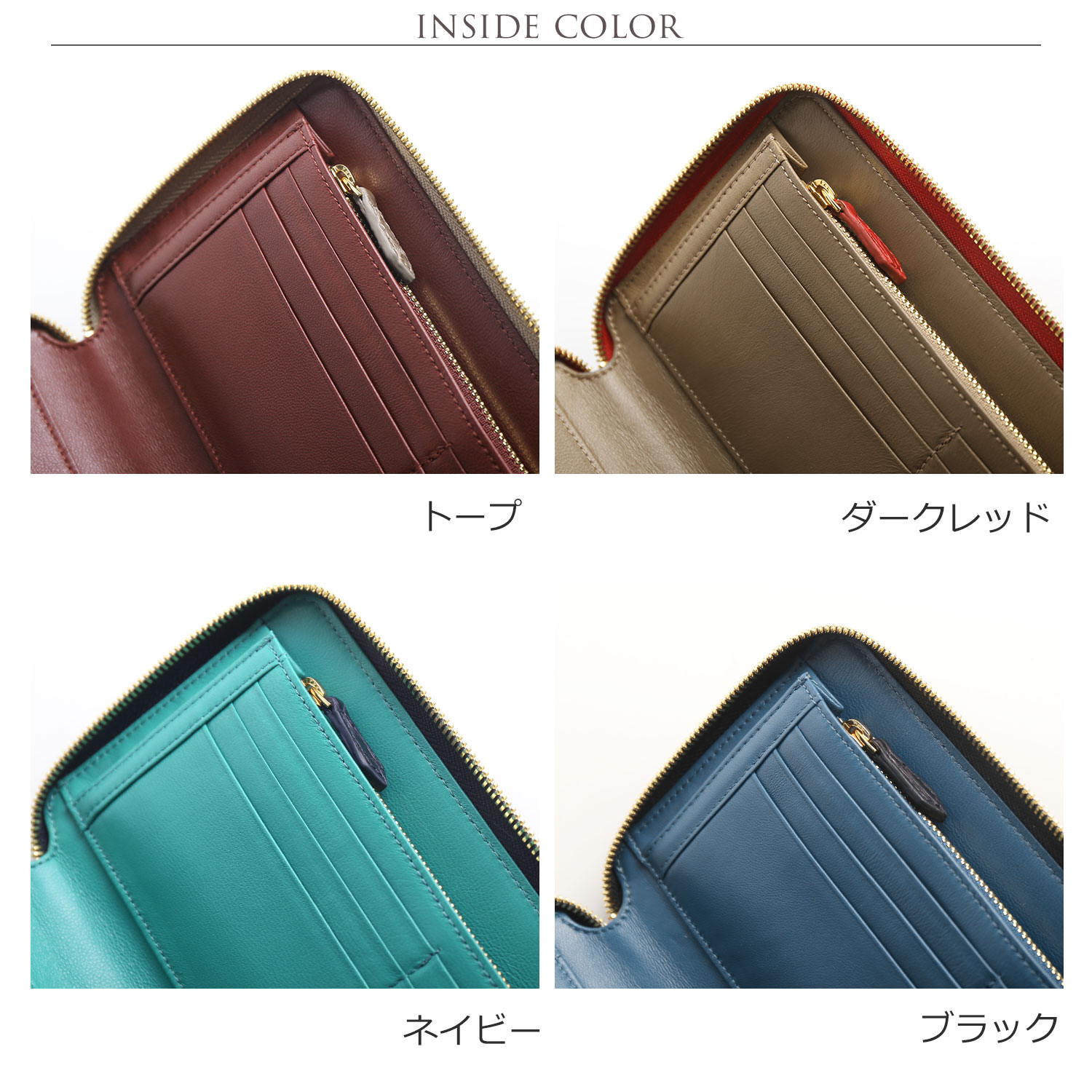 内装の色