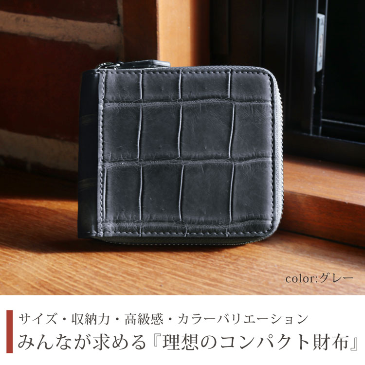 クロコダイル コンパクト財布 マット 加工 メンズ