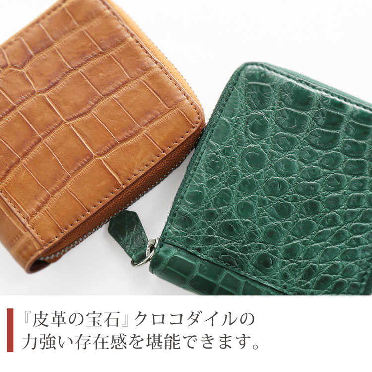 皮革の宝石クロコダイルを贅沢に使用