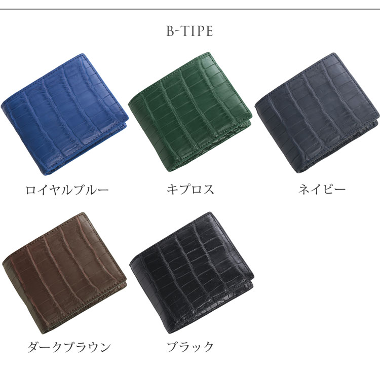クロコダイル 折り財布 マット 加工 メンズ