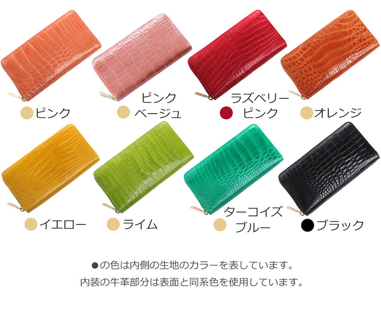 シャイニング クロコダイル ラウンドファスナー 長財布