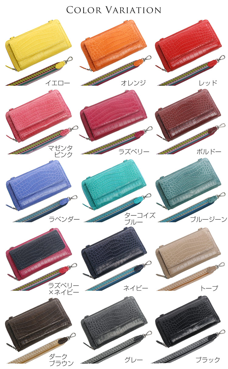 クロコダイル 2way ウォレットバッグ お財布ポシェット ショルダーベルト付き 長財布 ショルダーバッグ