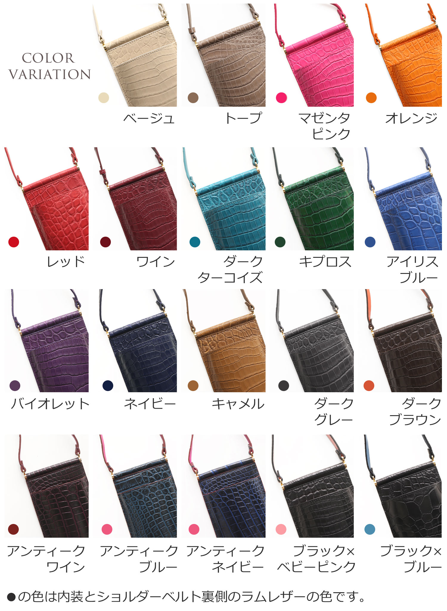 カラーバリエーション