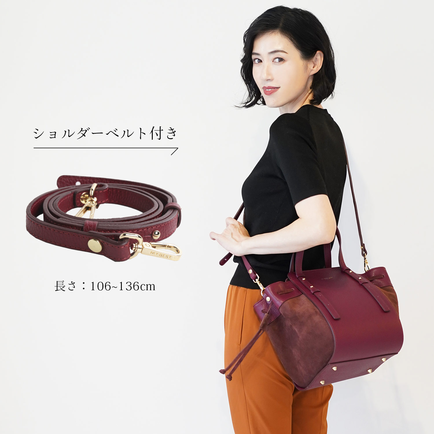 本革 バッグ ショルダーベルト付き mybestbag