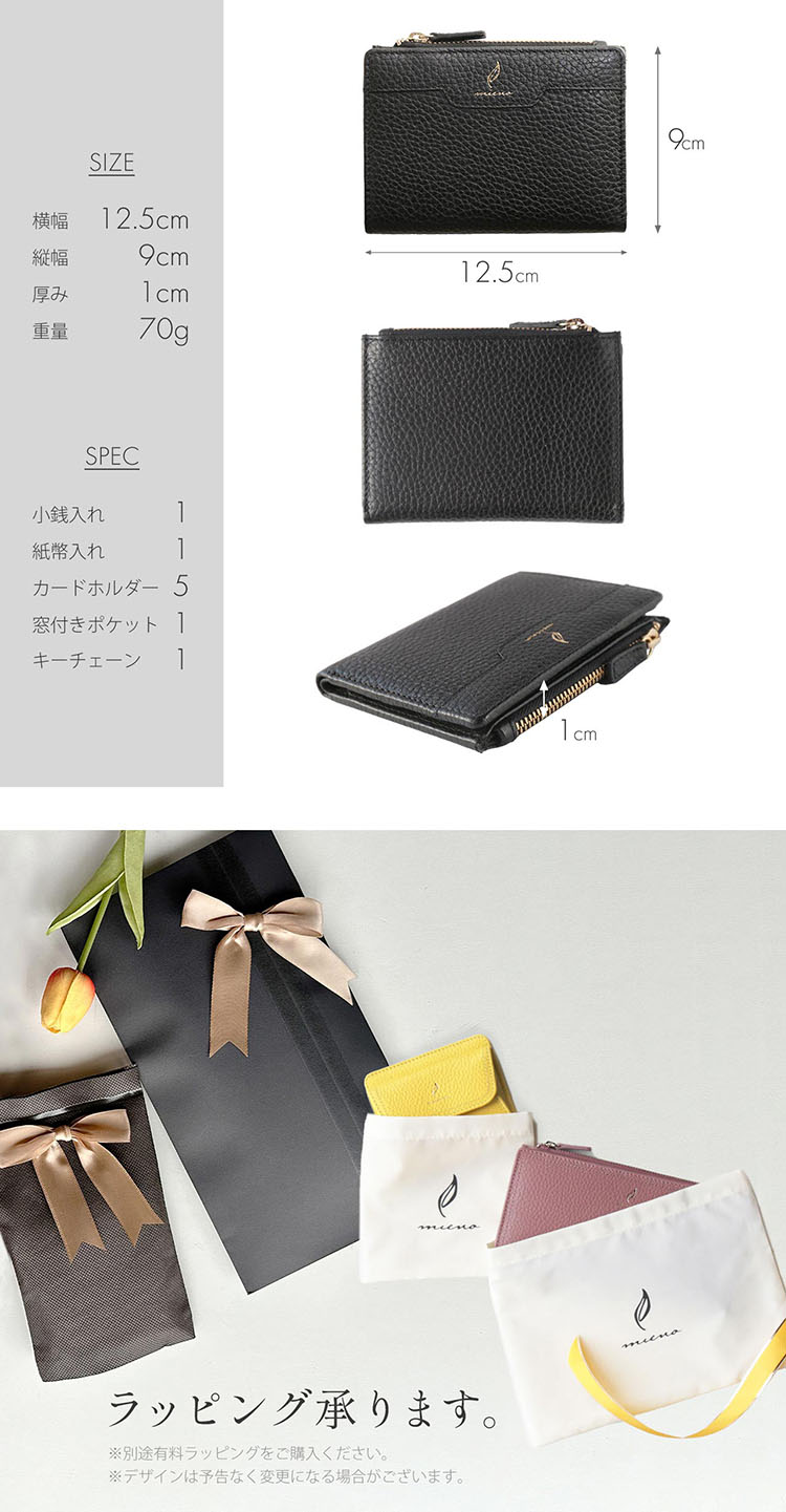 本革 薄い コンパクト財布 スペック
