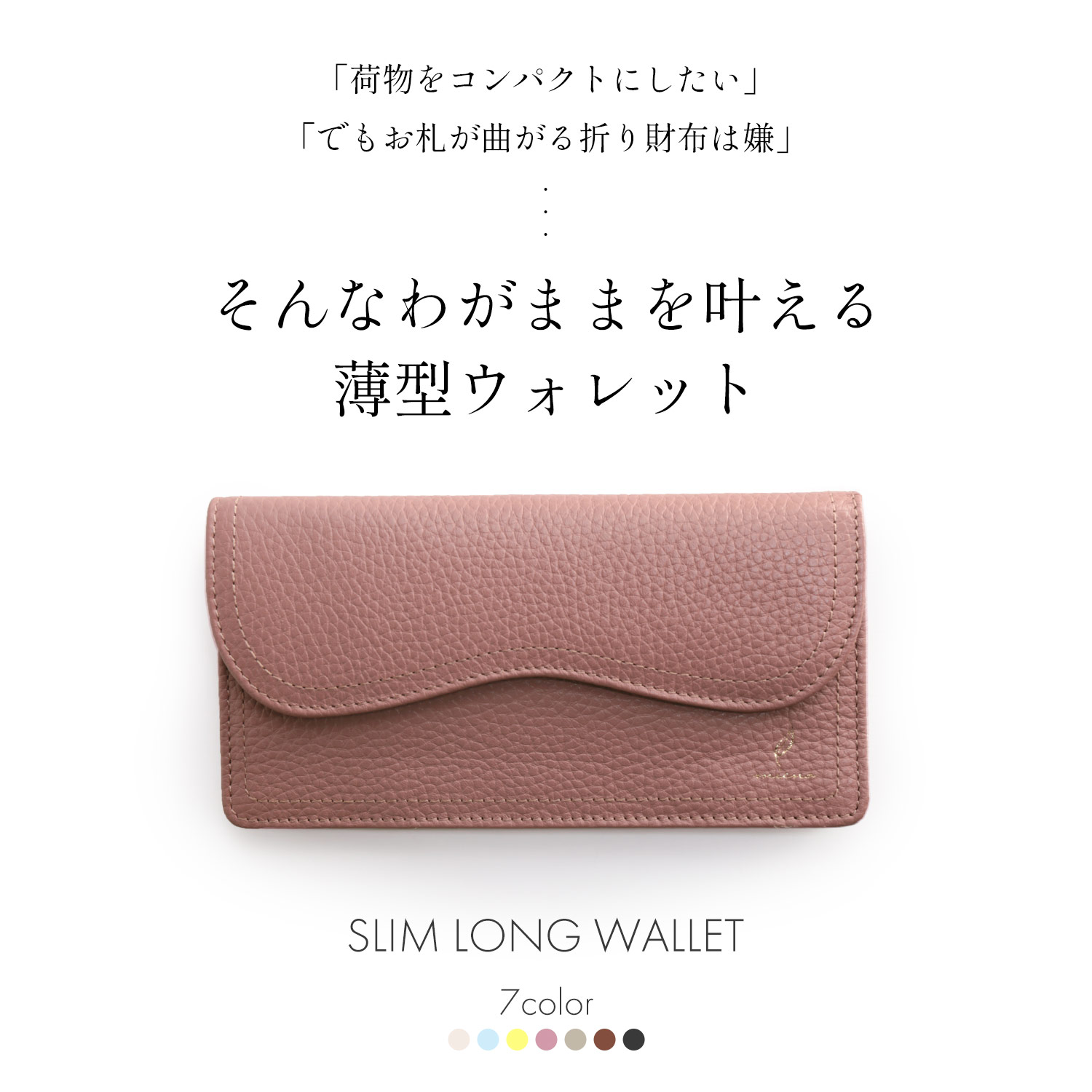 本革 薄い 長財布 薄型