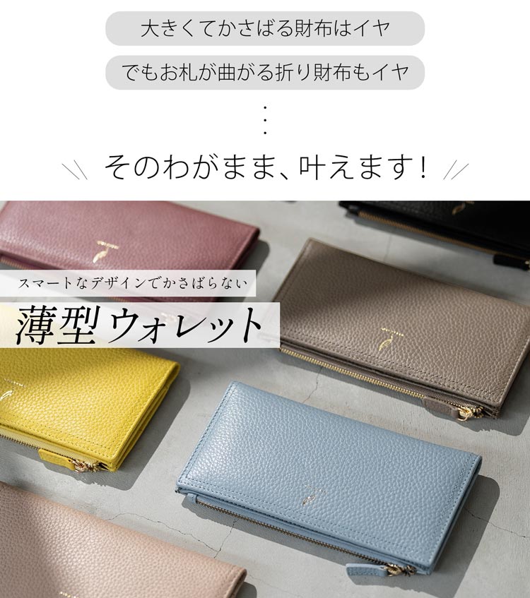 mieno 本革 薄型 長財布 ブランド スリム 使いやすい