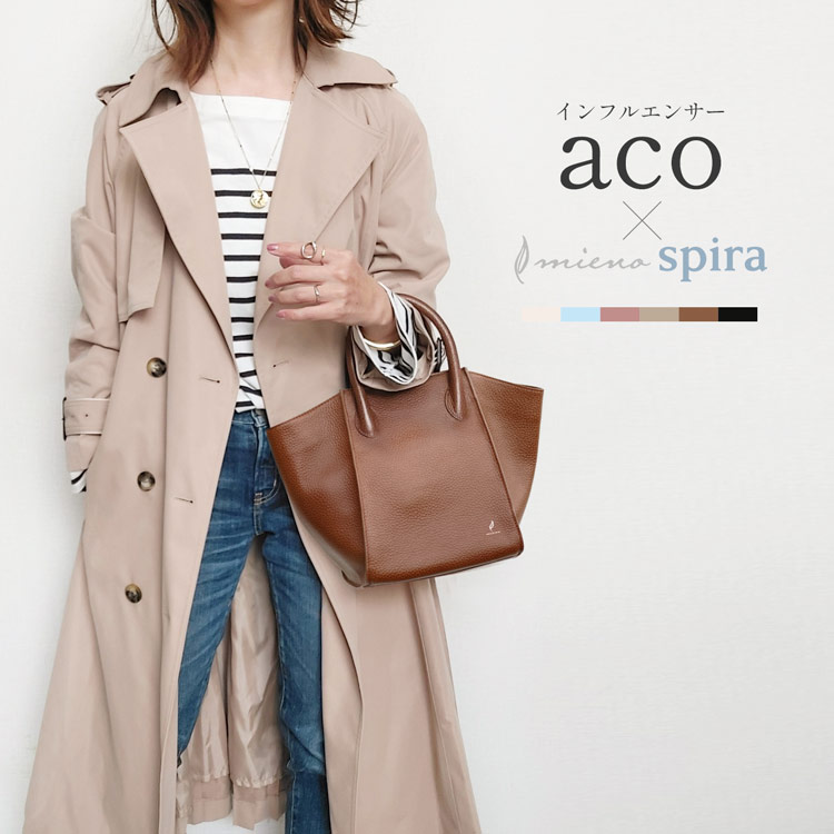 本革 バッグ aco コラボ