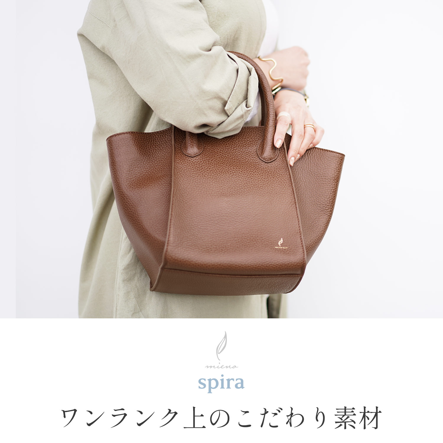 本革 バッグ spira