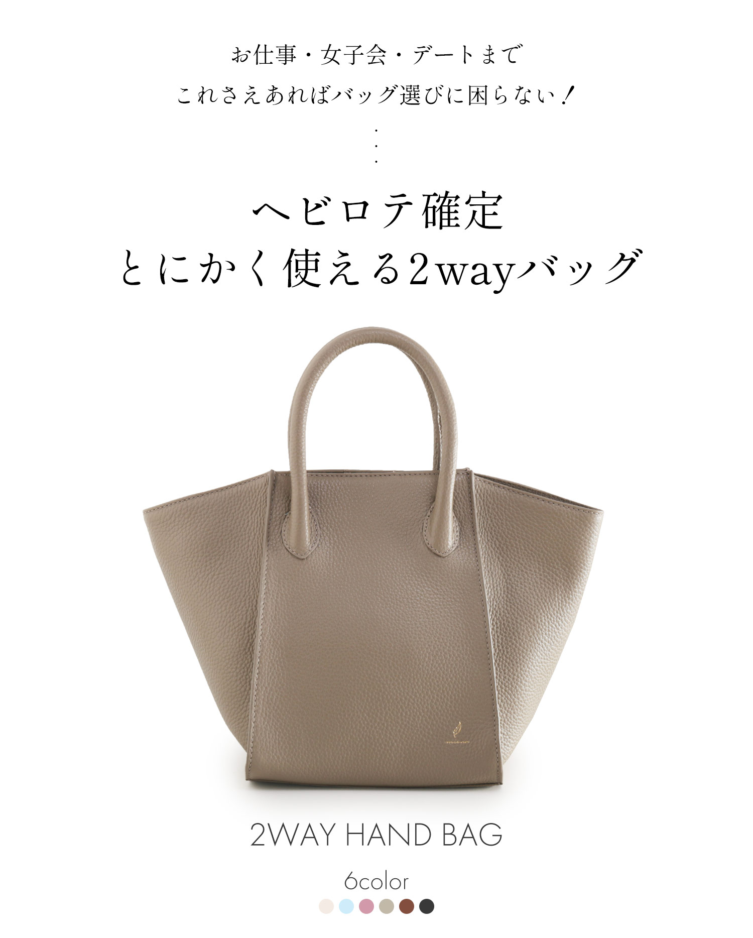 本革 バッグ 2way