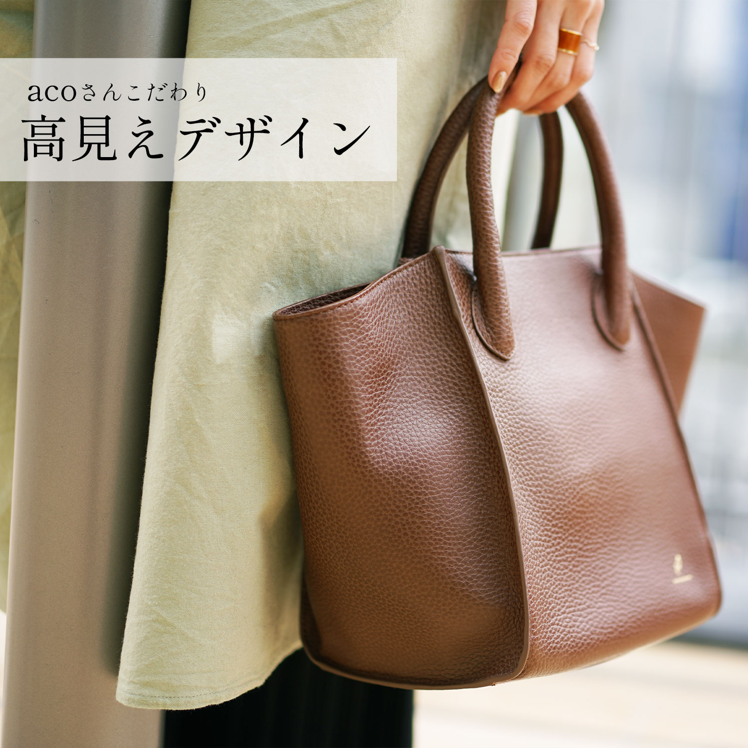 本革 バッグ 高見え 高級感