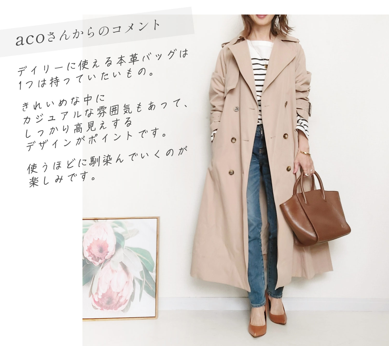 本革 バッグ aco コラボ