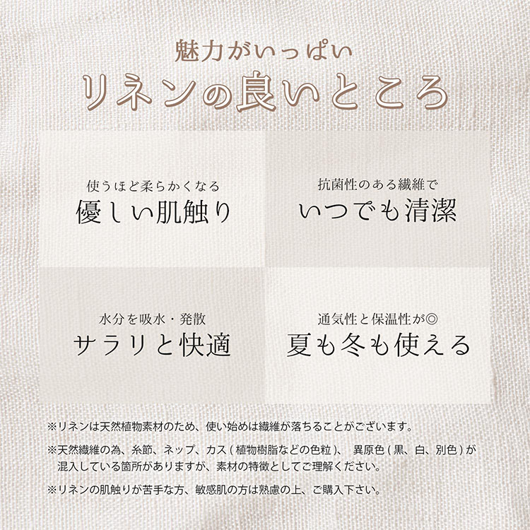 リネン 麻 大判ストール