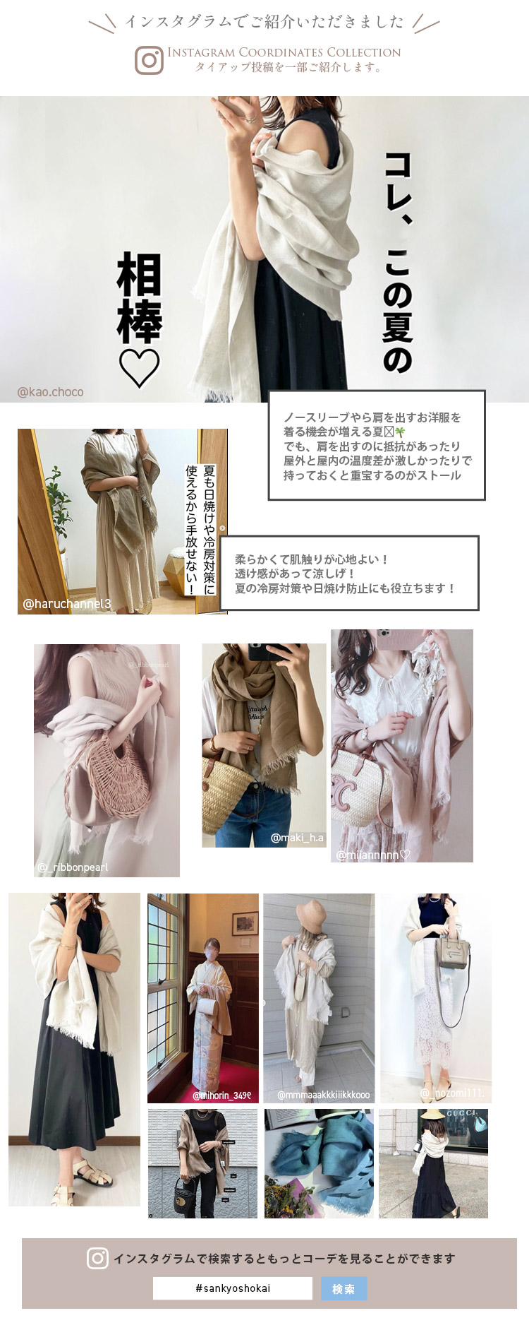 リネン ストール インスタグラム