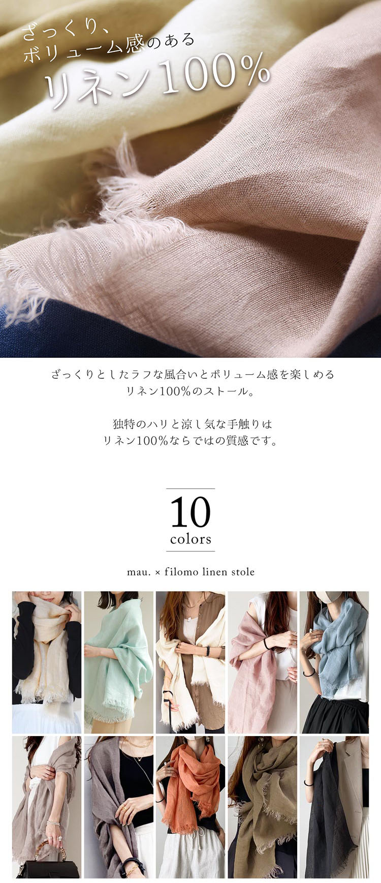 リネン 麻 大判ストール