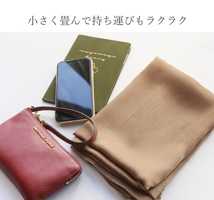 シルクタッチストール