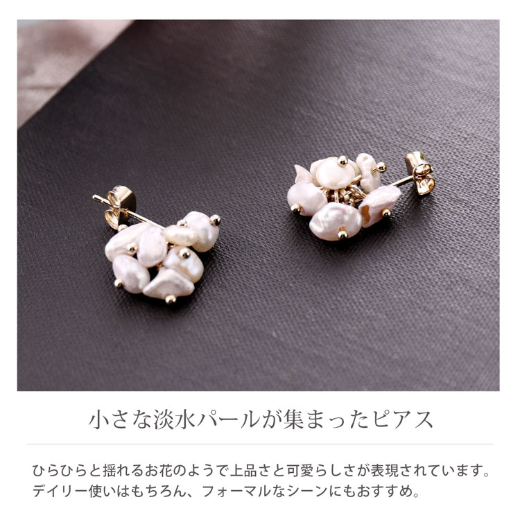 淡水 パール ピアス