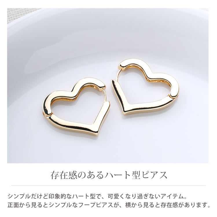 ハート フープ ピアス