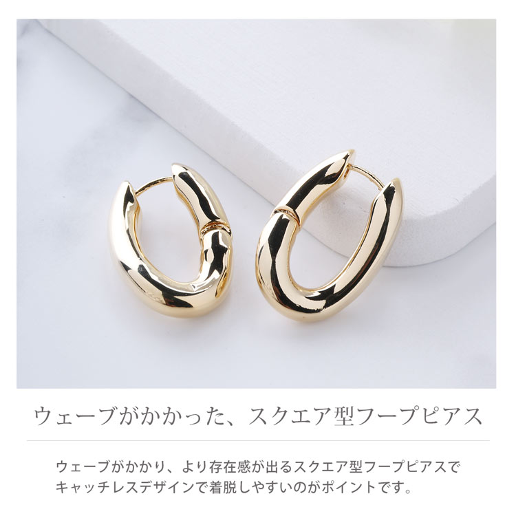 ウェーブ フープ ピアス