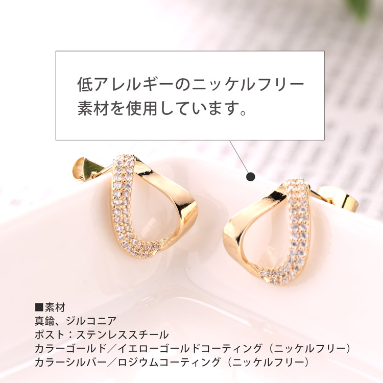 ハーフストーンツイストキャッチピアス