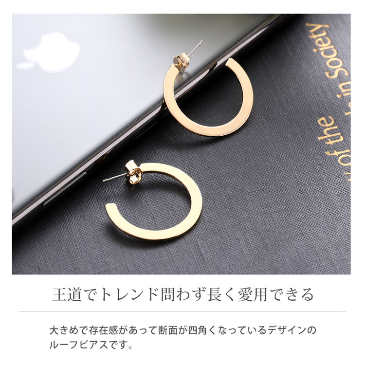 シンプル フープ ピアス