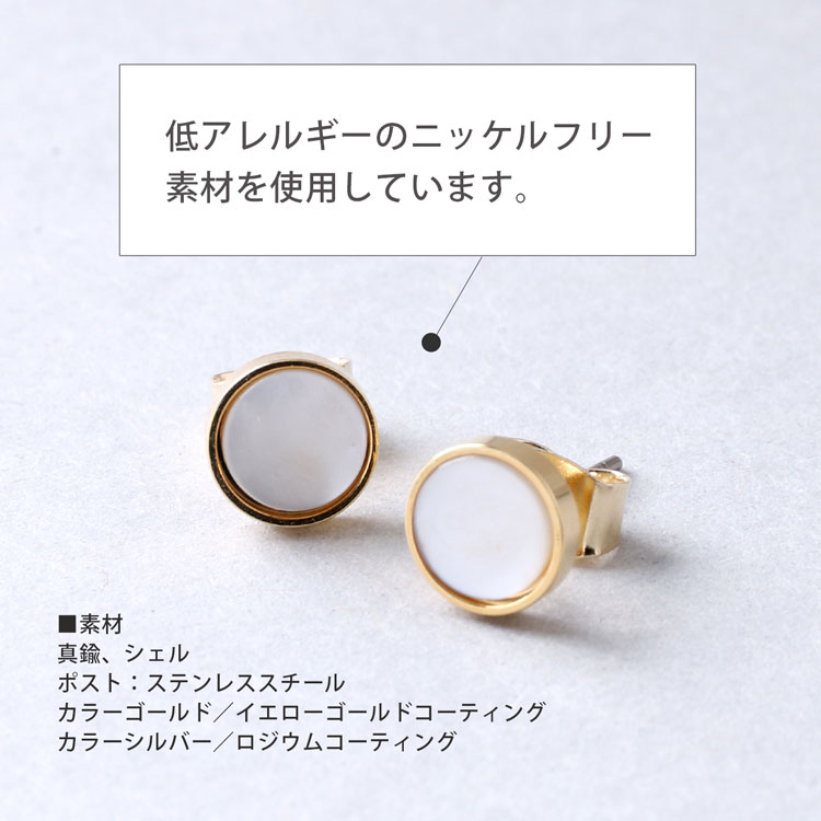 サークル シェル キャッチ ピアス