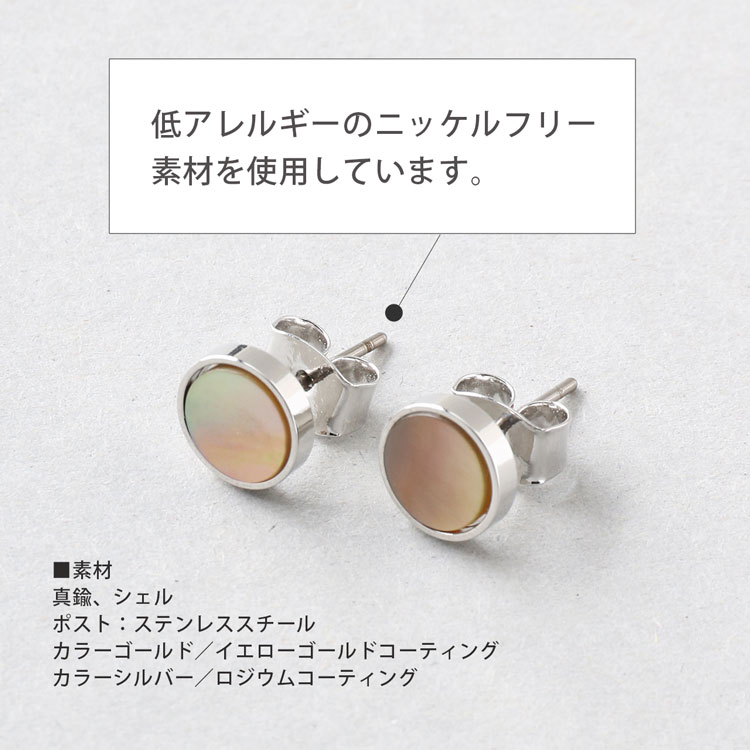 サークル シェル キャッチ ピアス