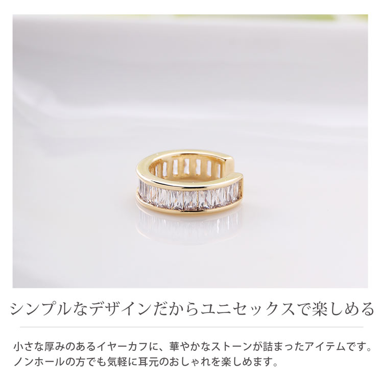 ストーン イヤー カフ
