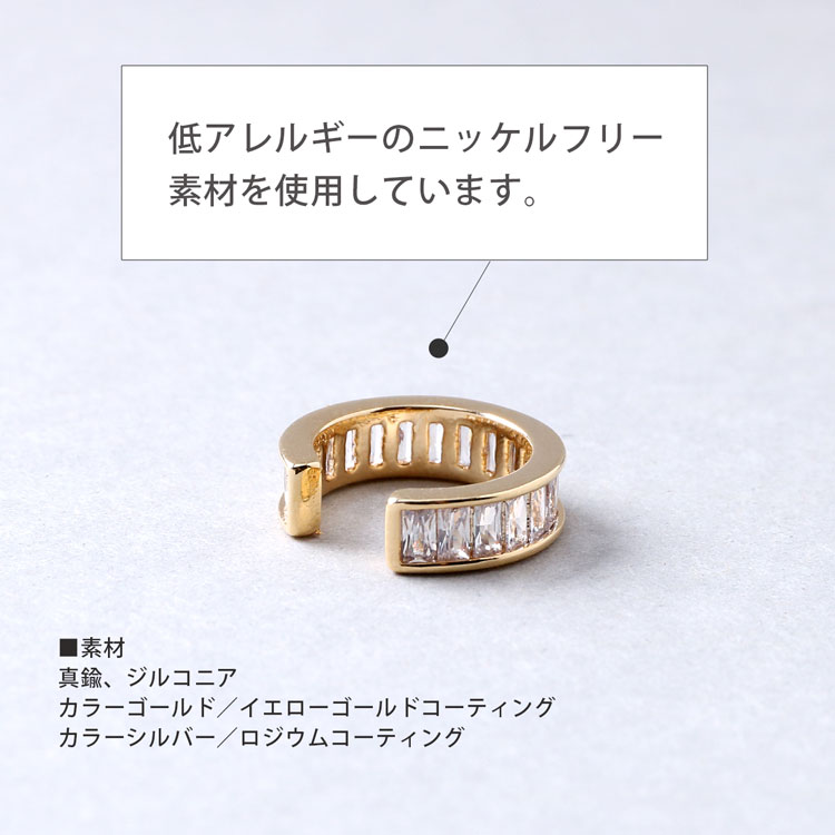 ストーン イヤー カフ