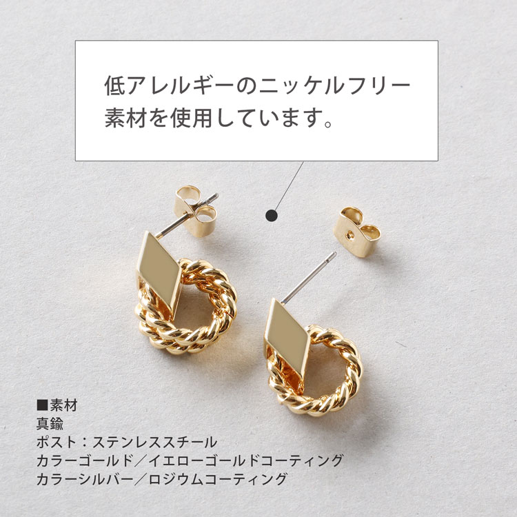 ツイスト リング キャッチ ピアス