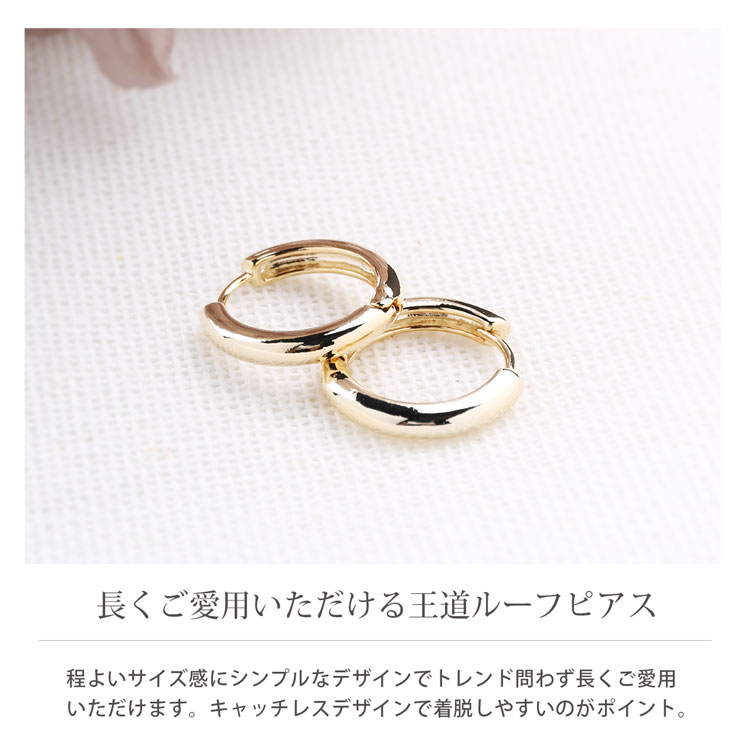 ニッケルフリー フープ ピアス