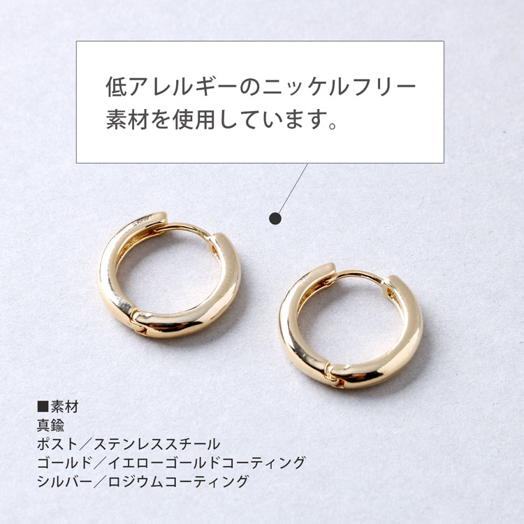 ニッケルフリー フープ ピアス