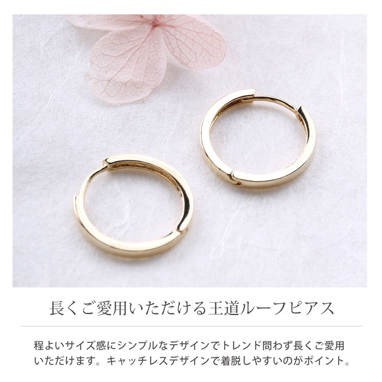 ニッケルフリー フープ ピアス