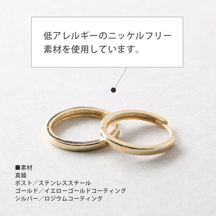 ニッケルフリー フープ ピアス