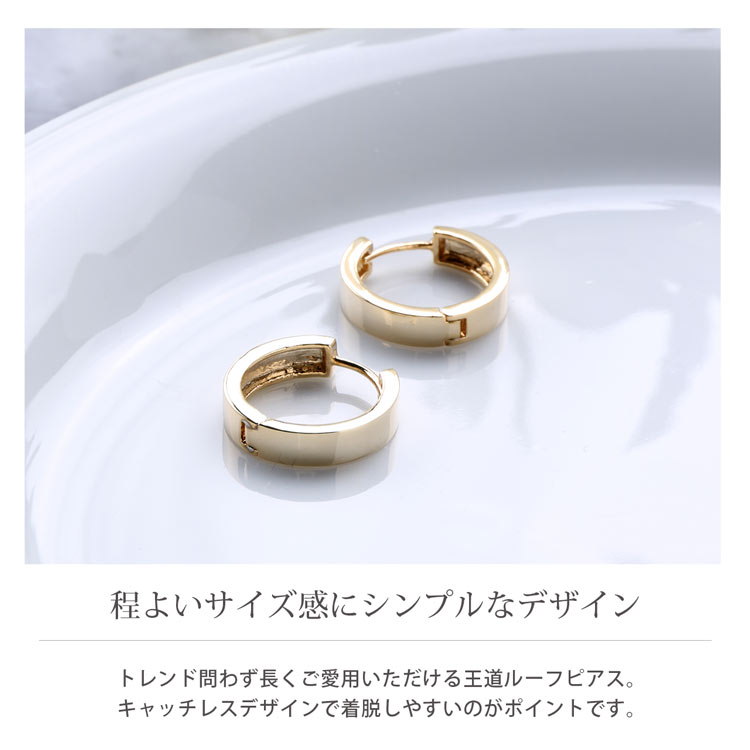 ニッケル フリー フープ ピアス