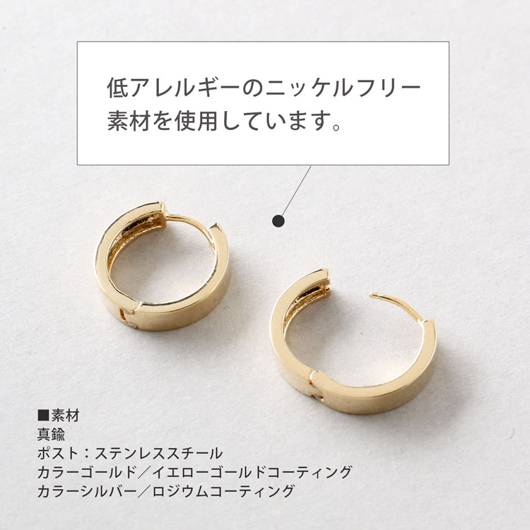 ニッケル フリー フープ ピアス