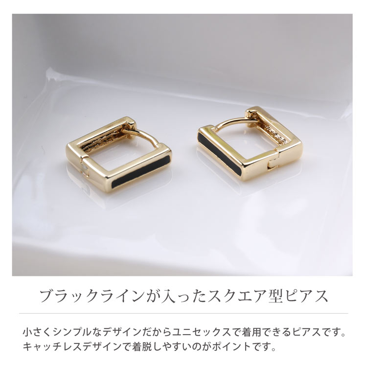 ブラック ライン スクエア ピアス
