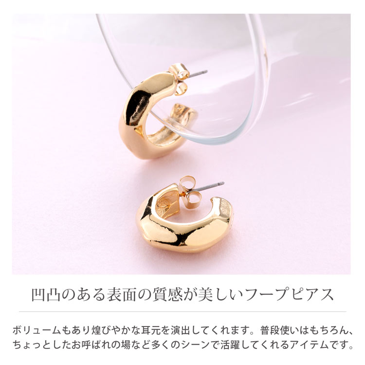 バンピー フープ キャッチ ピアス