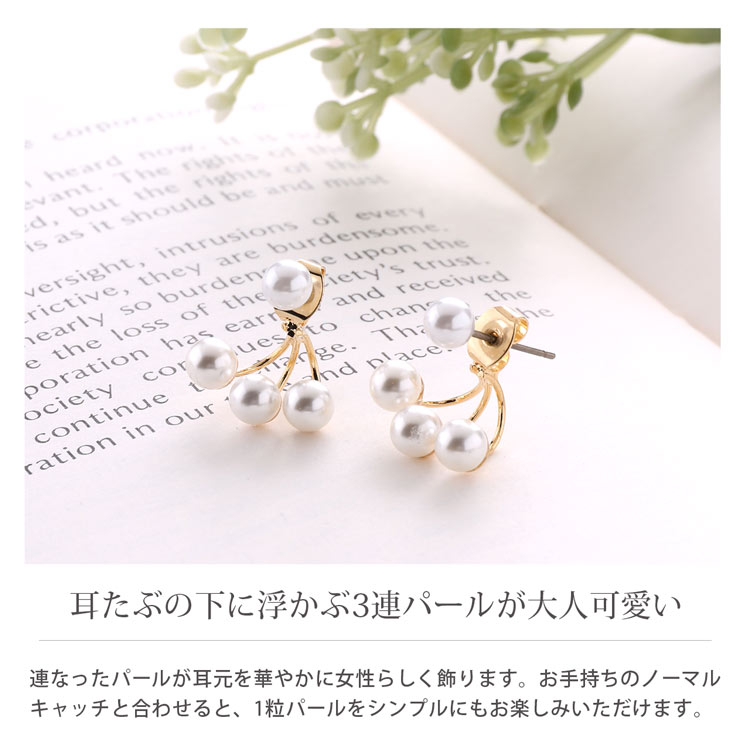 パール バック キャッチ ピアス