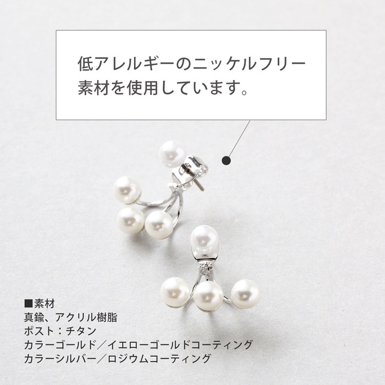 パール バック キャッチ ピアス