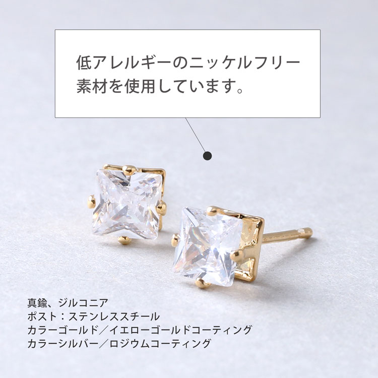 1粒 スクエア ストーン ピアス 5mm