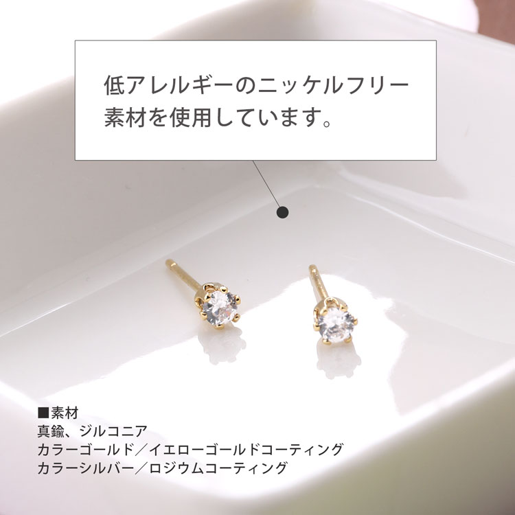 1粒 ストーン ピアス 5mm